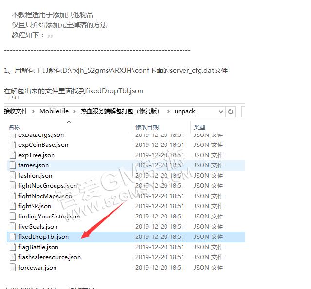 热血江湖添加所有怪物掉落元宝或掉落物品教程
