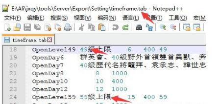 剑侠情缘等级上限修改方法