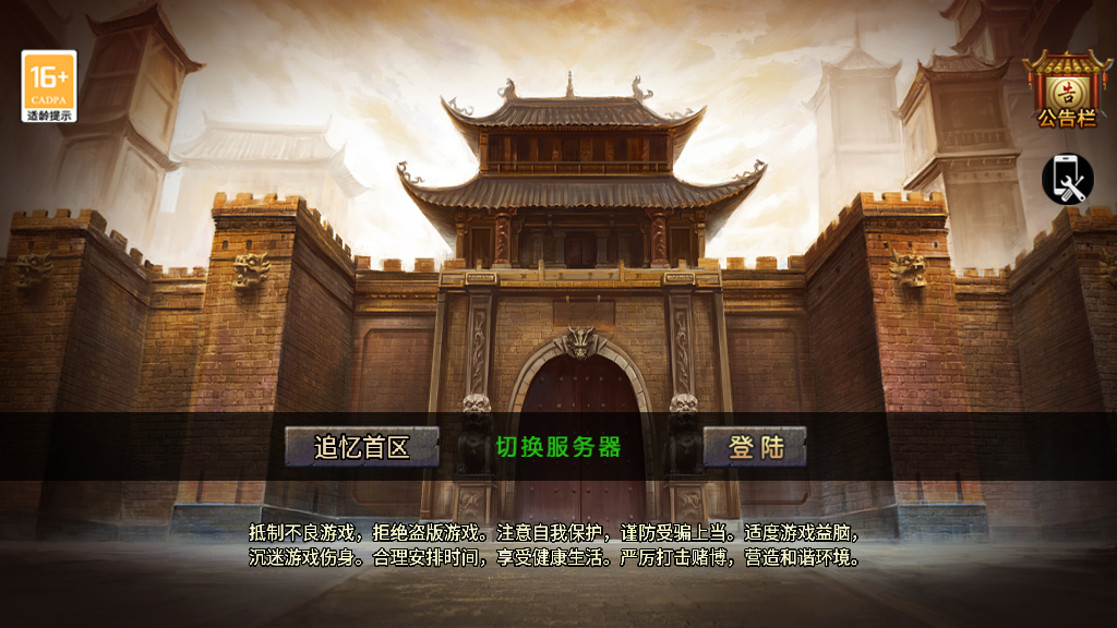 战神引擎传奇手游【1.76追忆复古战神终极免授权】整理复古服务端+斗酒+坐骑+内功+黑夜系统+天气系统