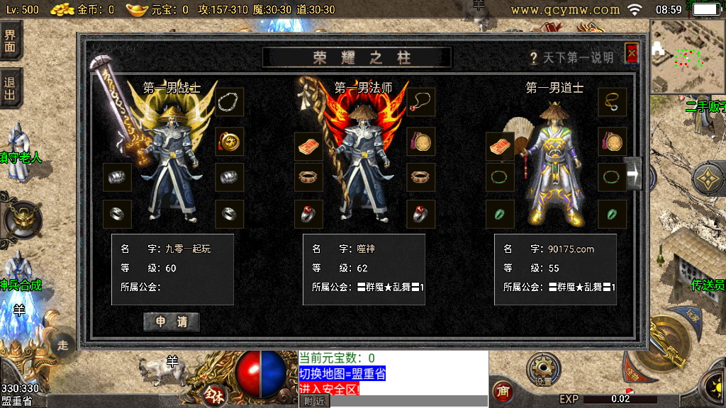 战神引擎传奇手游【1.76追忆复古战神终极免授权】整理复古服务端+斗酒+坐骑+内功+黑夜系统+天气系统
