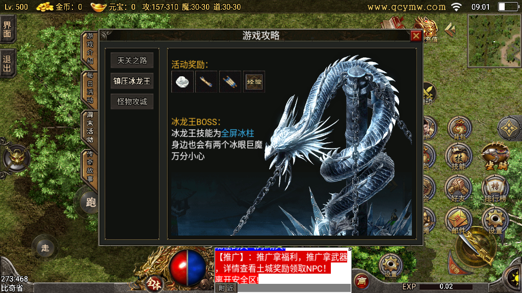 战神引擎传奇手游【1.76追忆复古战神终极免授权】整理复古服务端+斗酒+坐骑+内功+黑夜系统+天气系统