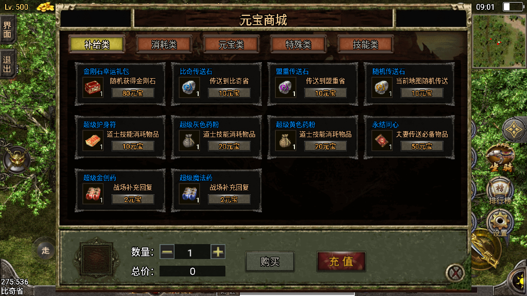 战神引擎传奇手游【1.76追忆复古战神终极免授权】整理复古服务端+斗酒+坐骑+内功+黑夜系统+天气系统