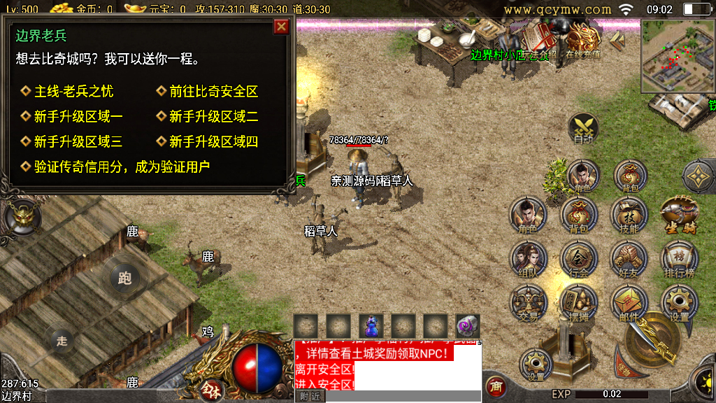 战神引擎传奇手游【1.76追忆复古战神终极免授权】整理复古服务端+斗酒+坐骑+内功+黑夜系统+天气系统