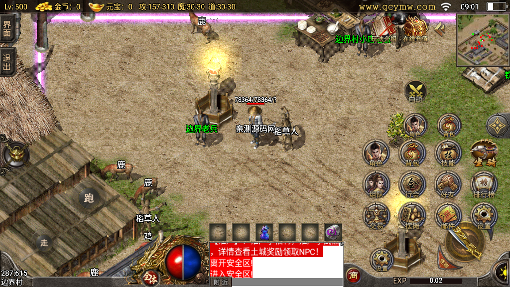 战神引擎传奇手游【1.76追忆复古战神终极免授权】整理复古服务端+斗酒+坐骑+内功+黑夜系统+天气系统