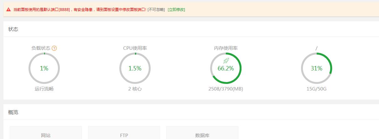 剑侠情缘-龙雀开服端-linux外网详情架设教程