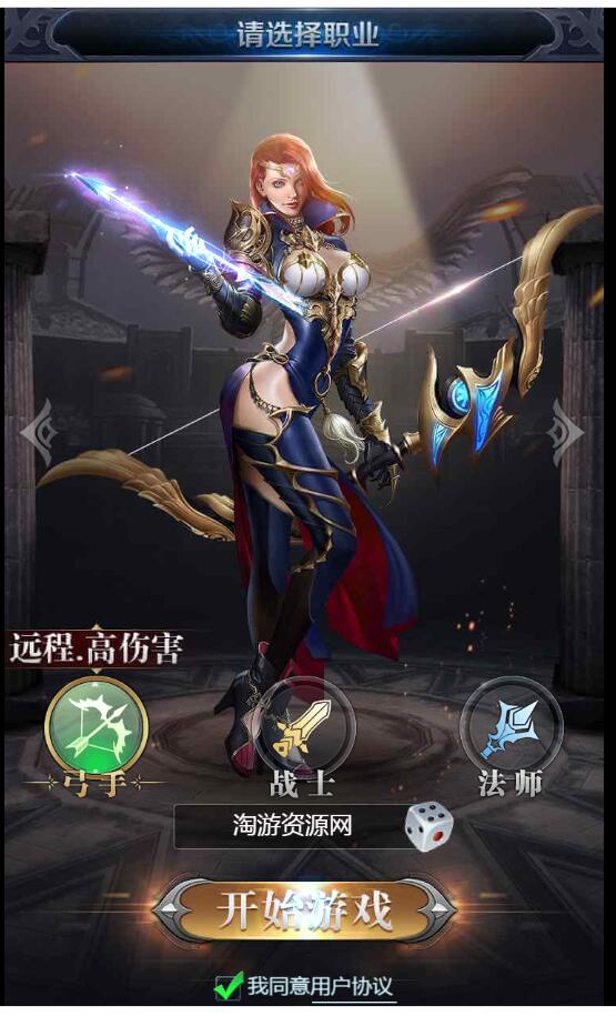 H5游戏 决战魔域H5  一键端 GM授权后台 架设教程