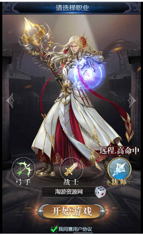 H5游戏 决战魔域H5  一键端 GM授权后台 架设教程