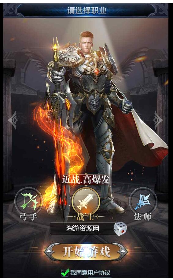 H5游戏 决战魔域H5  一键端 GM授权后台 架设教程