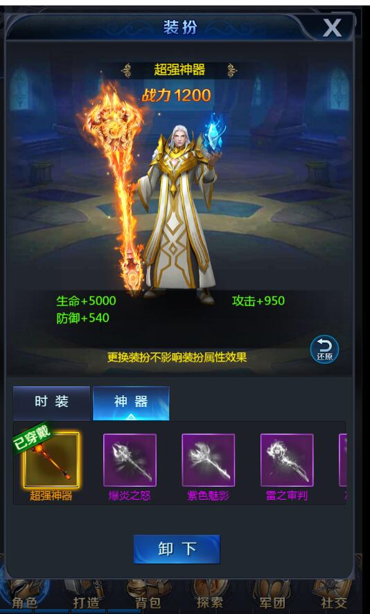 H5游戏 决战魔域H5  一键端 GM授权后台 架设教程