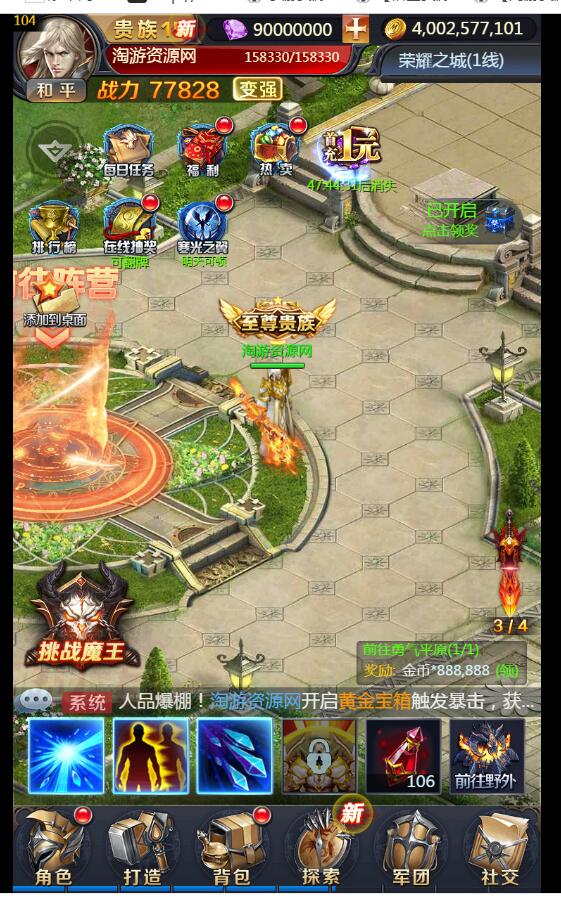 H5游戏 决战魔域H5  一键端 GM授权后台 架设教程
