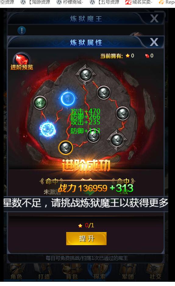 H5游戏 决战魔域H5  一键端 GM授权后台 架设教程