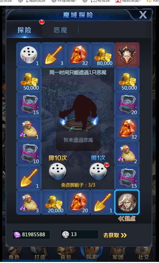 H5游戏 决战魔域H5  一键端 GM授权后台 架设教程