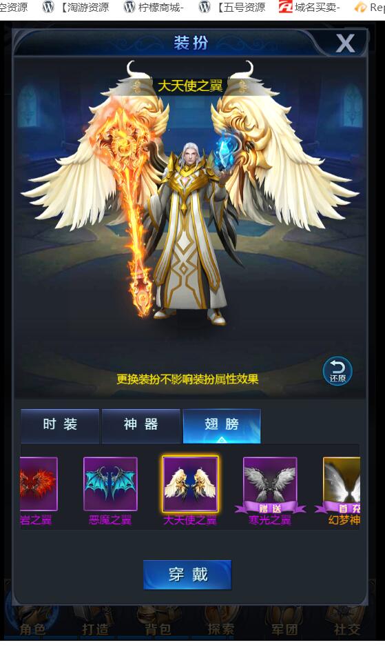 H5游戏 决战魔域H5  一键端 GM授权后台 架设教程
