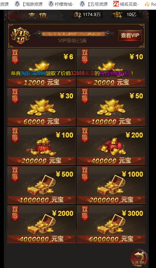 雷霆传奇H5-内充自动识别角色充值
