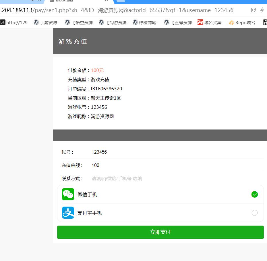 雷霆传奇H5-内充自动识别角色充值
