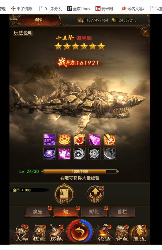 《屠龙传奇H5》-养鲲传奇H5游戏-服务端-非授权版本+可用ip访问-视频架设教程+gm后台