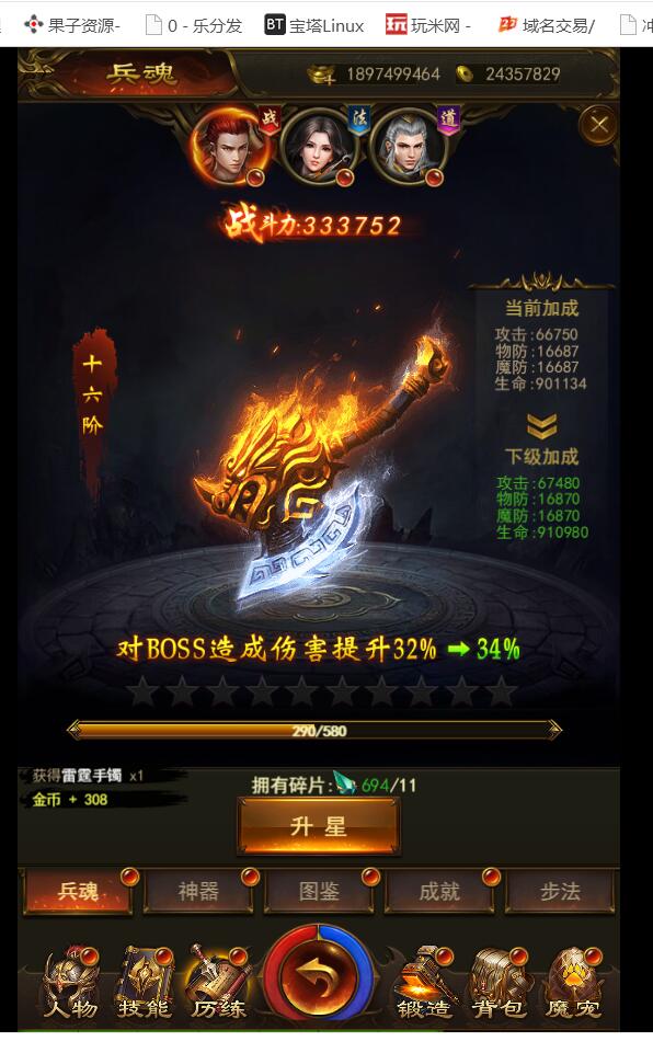 《屠龙传奇H5》-养鲲传奇H5游戏-服务端-非授权版本+可用ip访问-视频架设教程+gm后台