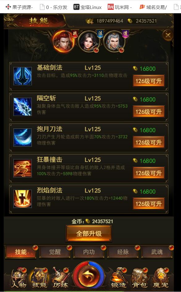 《屠龙传奇H5》-养鲲传奇H5游戏-服务端-非授权版本+可用ip访问-视频架设教程+gm后台