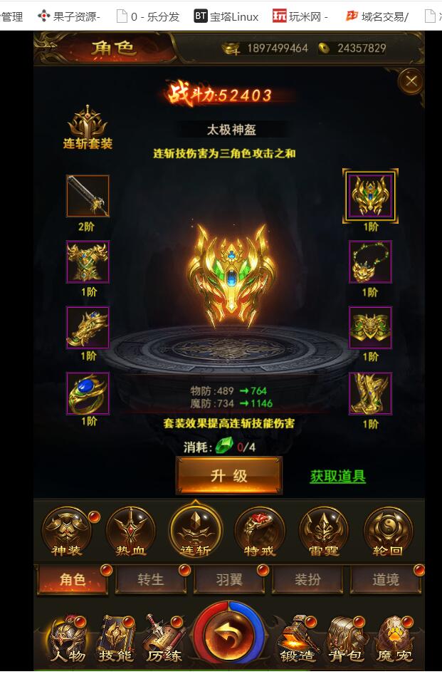 《屠龙传奇H5》-养鲲传奇H5游戏-服务端-非授权版本+可用ip访问-视频架设教程+gm后台