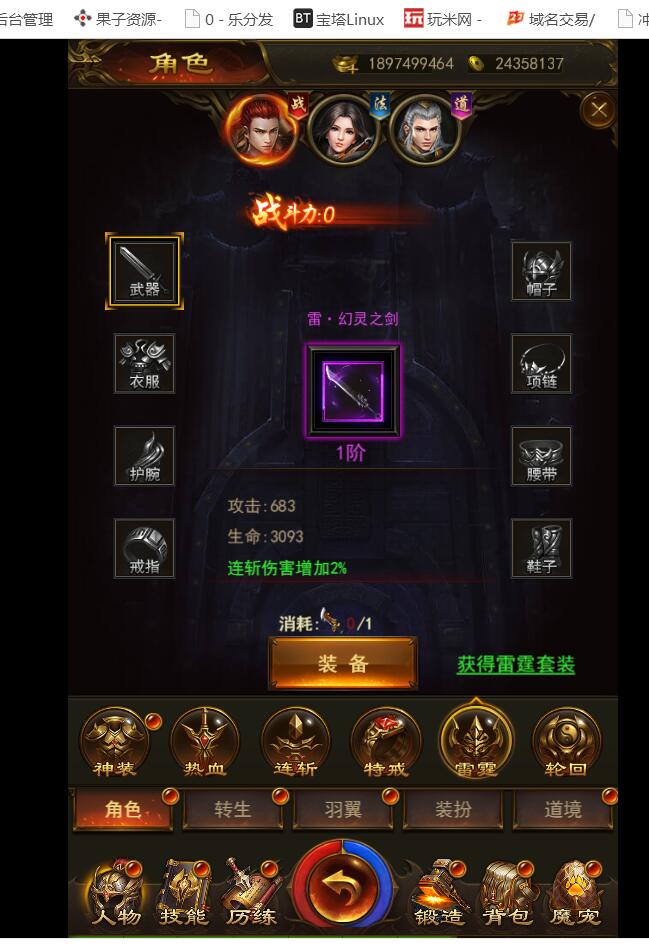 《屠龙传奇H5》-养鲲传奇H5游戏-服务端-非授权版本+可用ip访问-视频架设教程+gm后台