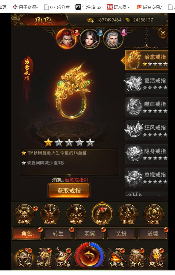 《屠龙传奇H5》-养鲲传奇H5游戏-服务端-非授权版本+可用ip访问-视频架设教程+gm后台