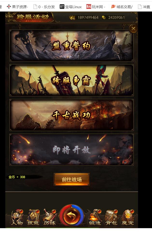 《屠龙传奇H5》-养鲲传奇H5游戏-服务端-非授权版本+可用ip访问-视频架设教程+gm后台