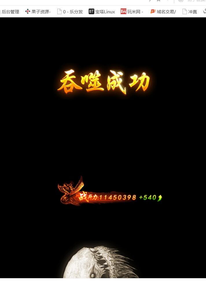 《屠龙传奇H5》-养鲲传奇H5游戏-服务端-非授权版本+可用ip访问-视频架设教程+gm后台