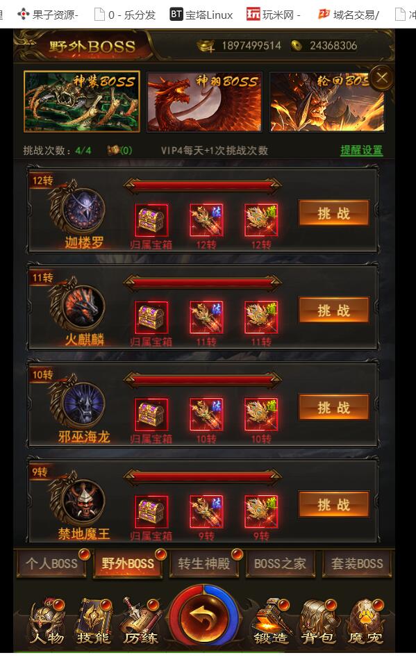《屠龙传奇H5》-养鲲传奇H5游戏-服务端-非授权版本+可用ip访问-视频架设教程+gm后台