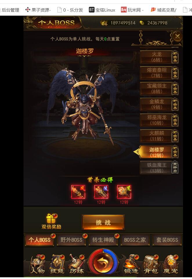《屠龙传奇H5》-养鲲传奇H5游戏-服务端-非授权版本+可用ip访问-视频架设教程+gm后台