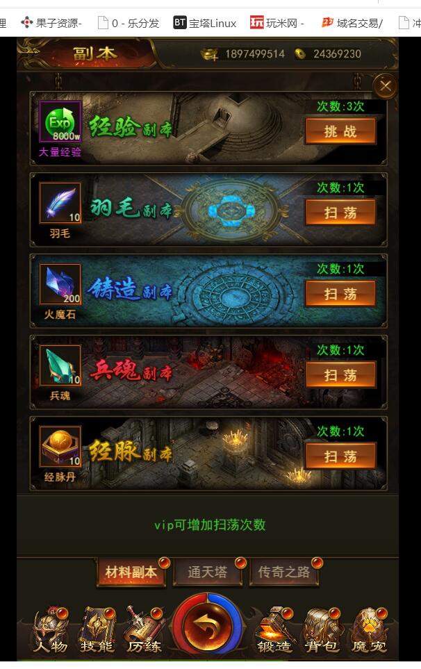 《屠龙传奇H5》-养鲲传奇H5游戏-服务端-非授权版本+可用ip访问-视频架设教程+gm后台