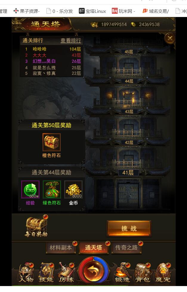 《屠龙传奇H5》-养鲲传奇H5游戏-服务端-非授权版本+可用ip访问-视频架设教程+gm后台