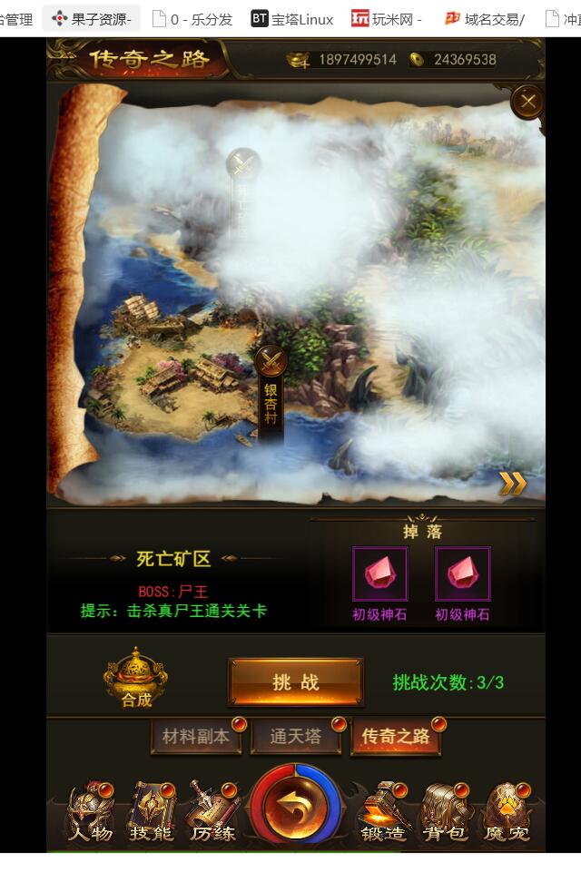 《屠龙传奇H5》-养鲲传奇H5游戏-服务端-非授权版本+可用ip访问-视频架设教程+gm后台