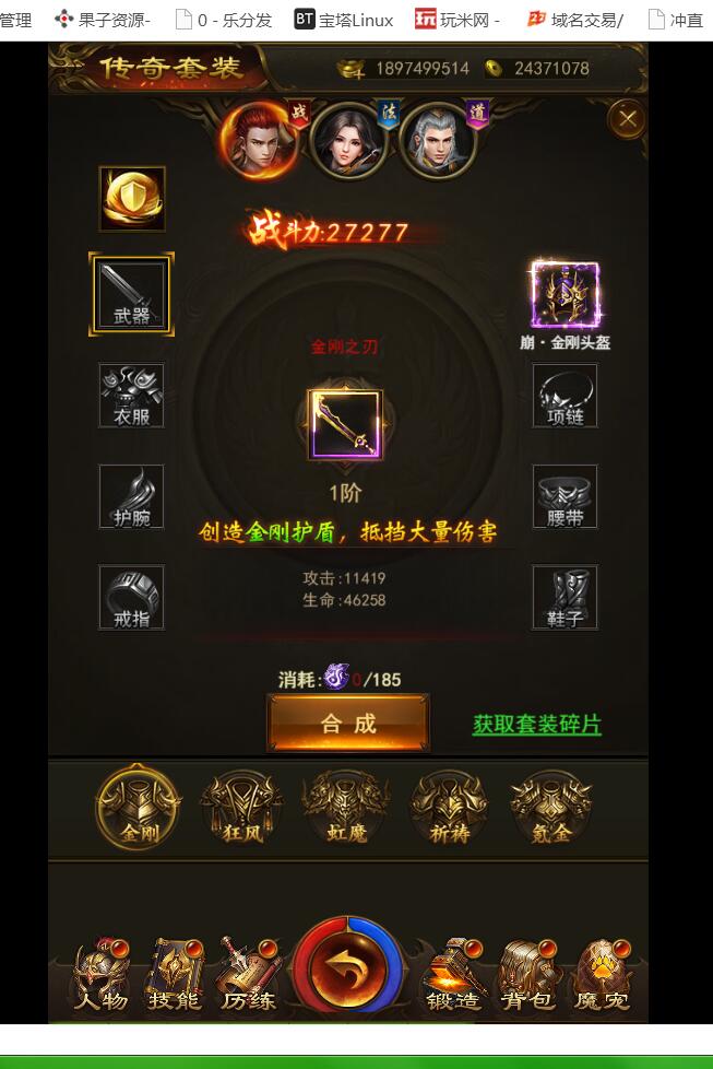 《屠龙传奇H5》-养鲲传奇H5游戏-服务端-非授权版本+可用ip访问-视频架设教程+gm后台
