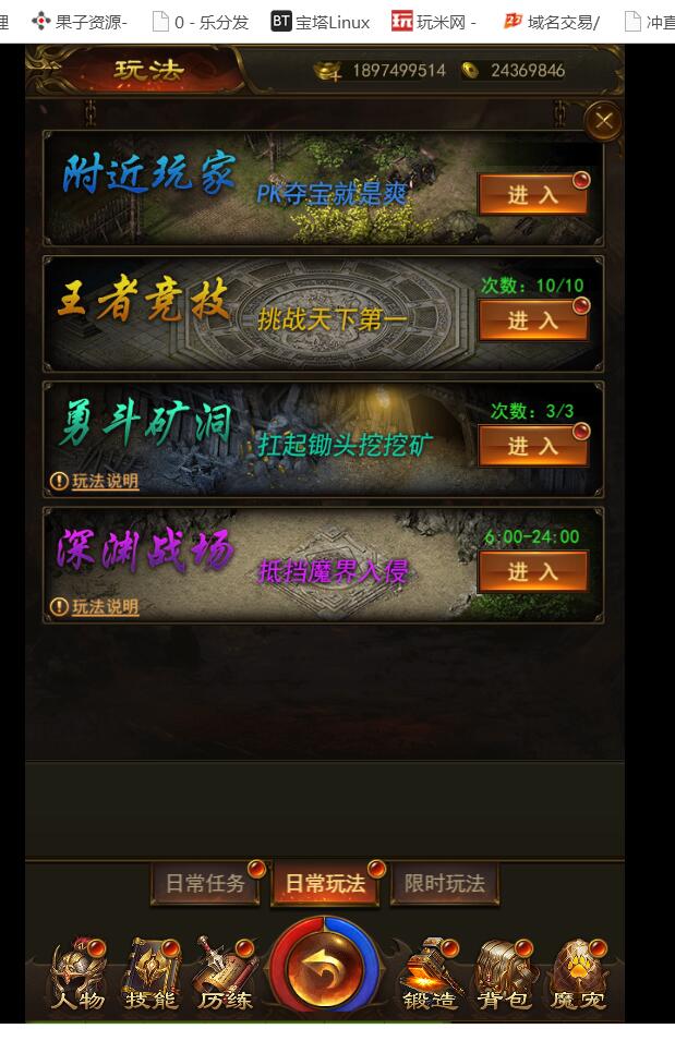 《屠龙传奇H5》-养鲲传奇H5游戏-服务端-非授权版本+可用ip访问-视频架设教程+gm后台