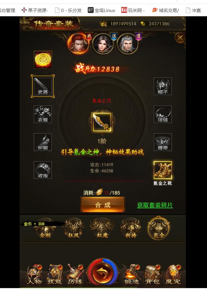 《屠龙传奇H5》-养鲲传奇H5游戏-服务端-非授权版本+可用ip访问-视频架设教程+gm后台