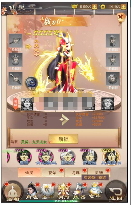 修仙伏魔录-手工端
