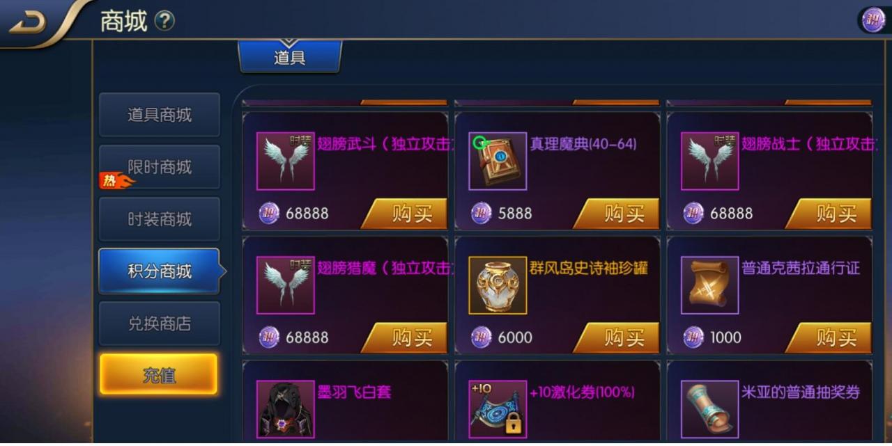 阿拉德商城修改教程，可以同步到客户端