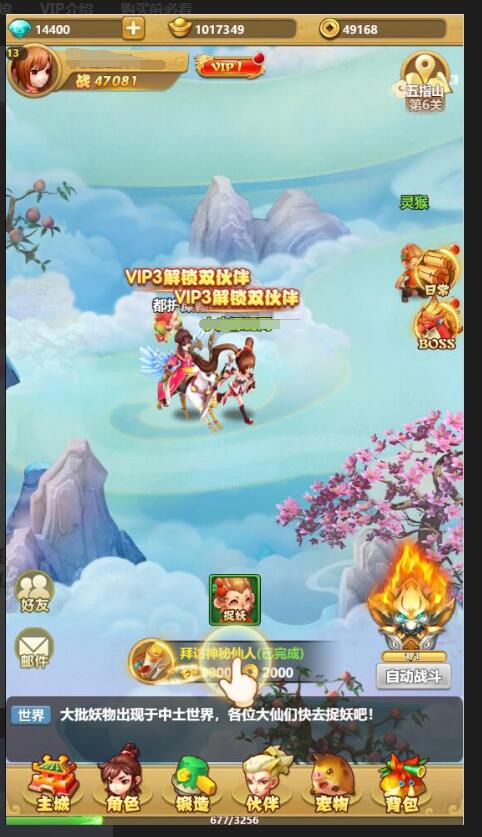 三网H5游戏【九歌行H5】最新整理Win半手工服务端+多区+授权后台