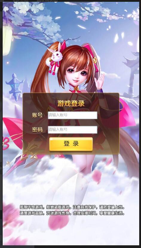 三网H5游戏【九歌行H5】最新整理Win半手工服务端+多区+授权后台