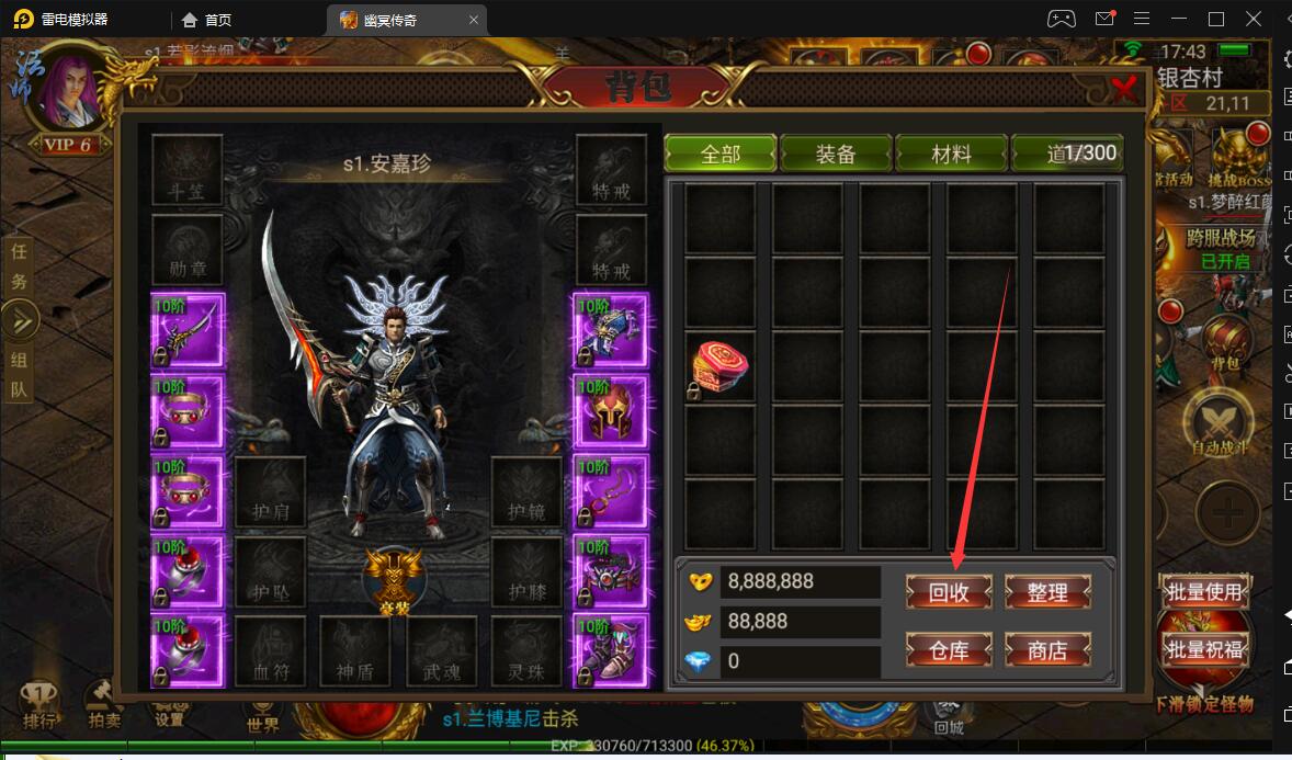 幽冥传奇 去掉回收按键 回收键删除
