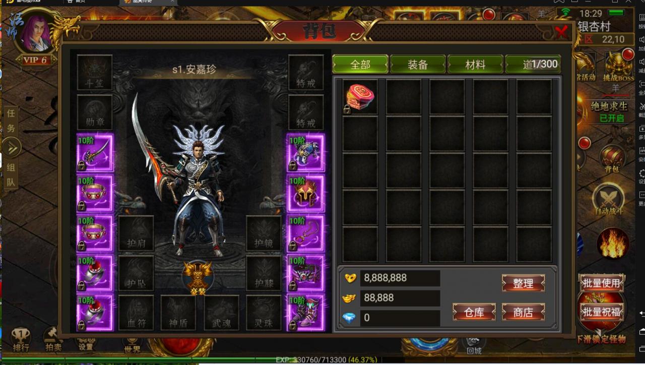 幽冥传奇 去掉回收按键 回收键删除