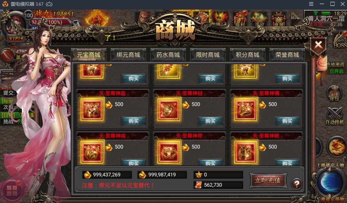 幽冥合击传奇---元宝商城添加 物品教程