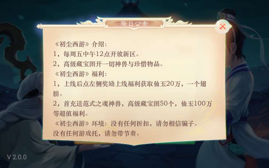回合手游【初尘西游】6月整理Win一键既玩服务端【站长亲测】