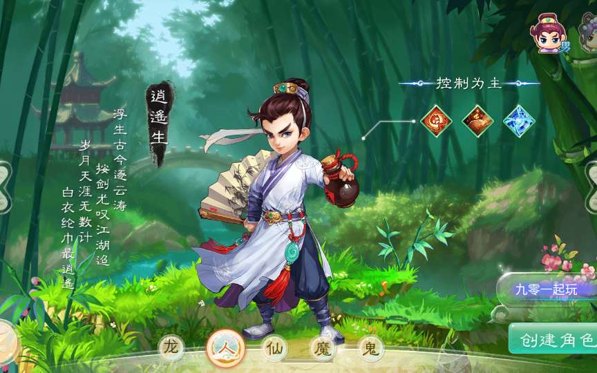 回合手游【初尘西游】6月整理Win一键既玩服务端【站长亲测】