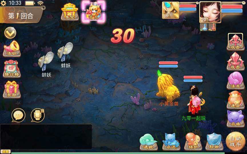 回合手游【初尘西游】6月整理Win一键既玩服务端【站长亲测】