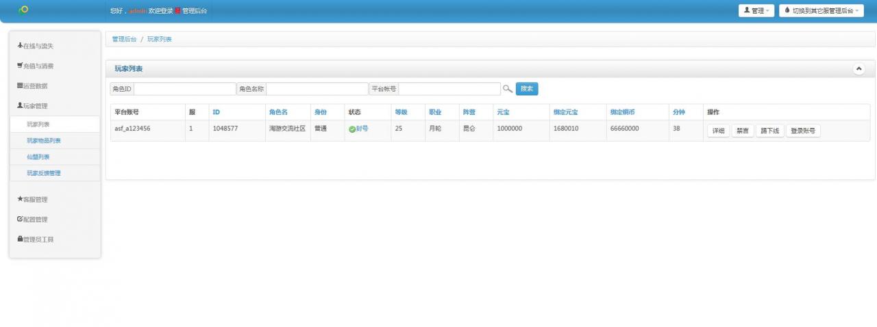 九州天下安卓苹果双端本地验证结婚宝宝系统linux手工架设教程GM工具可授权玩家运营后台+假人任务