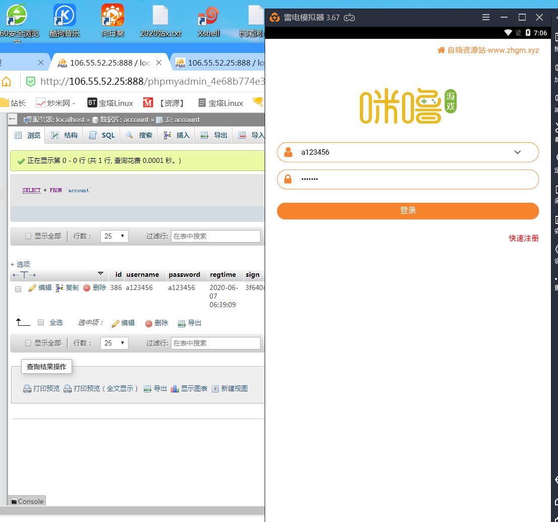九州天下安卓苹果双端本地验证结婚宝宝系统linux手工架设教程GM工具可授权玩家运营后台+假人任务