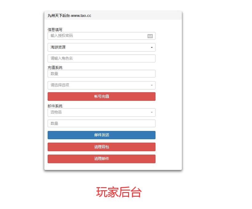 九州天下安卓苹果双端本地验证结婚宝宝系统linux手工架设教程GM工具可授权玩家运营后台+假人任务