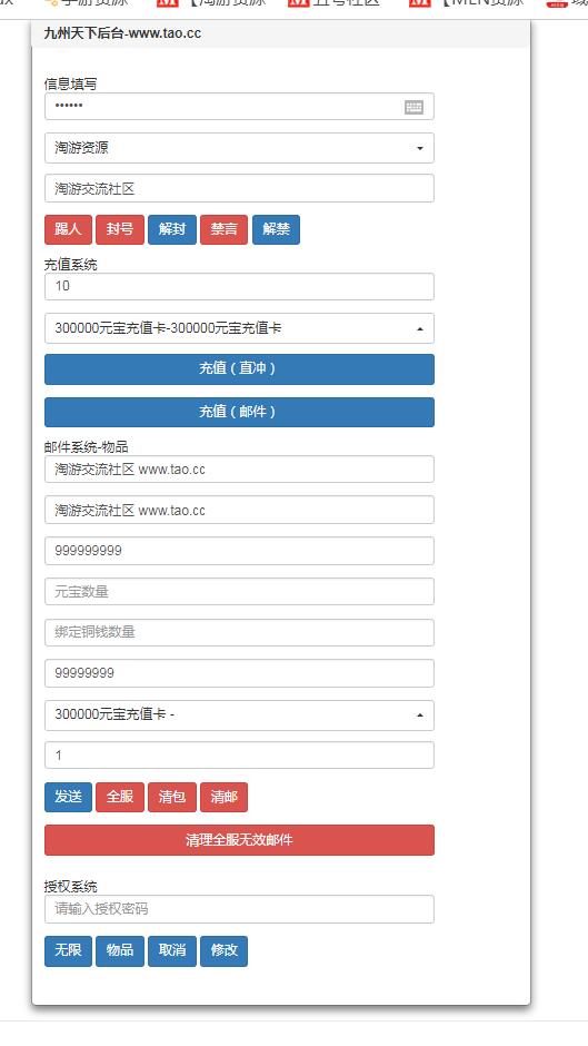 九州天下安卓苹果双端本地验证结婚宝宝系统linux手工架设教程GM工具可授权玩家运营后台+假人任务