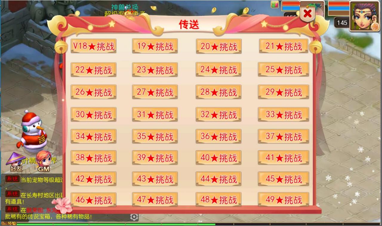 MT3换皮幽魂西游最新Linux端双端GM后台全套源码